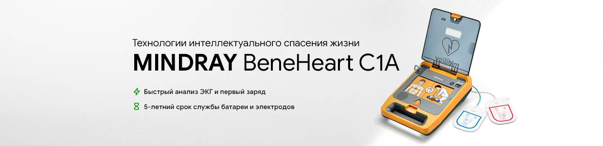 Mindray BeneHeart C1
