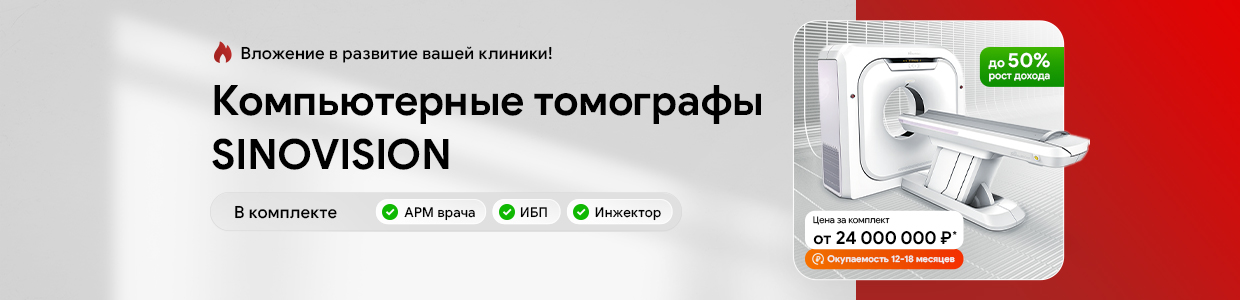 SinoVision InsitumCT 338