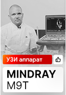 Видеоотзыв на УЗИ аппарат Mindray M9T (МЦ «Качество жизни», Алексей Симонов)