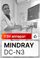 Видеоотзыв на УЗИ аппарат Mindray Mindray DC-N3