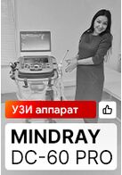 Отзыв на поставку УЗ аппарата EDAN Acclarix AX3 (г. Уфа)