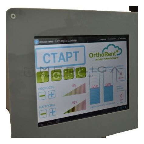 «Орторент» модель «МОТО-Л», 4